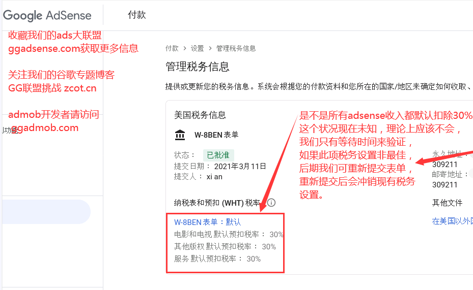 圖片[1] - google play 香港地區賬號w8ben稅務信息如何填寫，谷歌開發者香港是否支持優惠稅率？ - GGZC