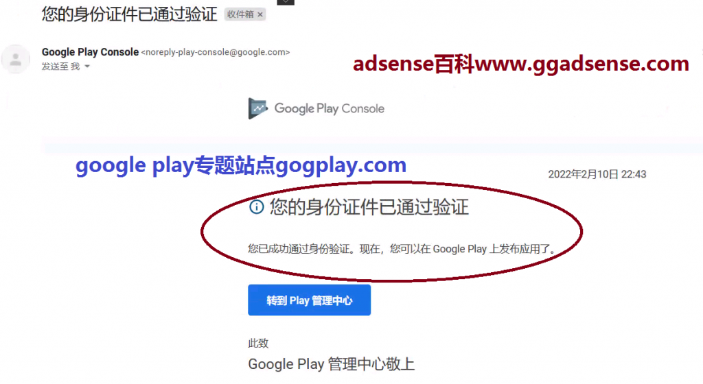 photo[4] - Google developer account identity verification tutorial, Google Play verify identity file type and correct steps - GGZC