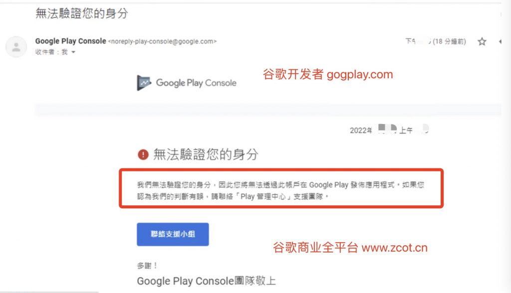 صورة[3] - فشلت مصادقة Google play: لا يمكننا التحقق من هويتك ، لذلك لن تتمكن من نشر التطبيقات على google play باستخدام هذا الحساب - GGZC