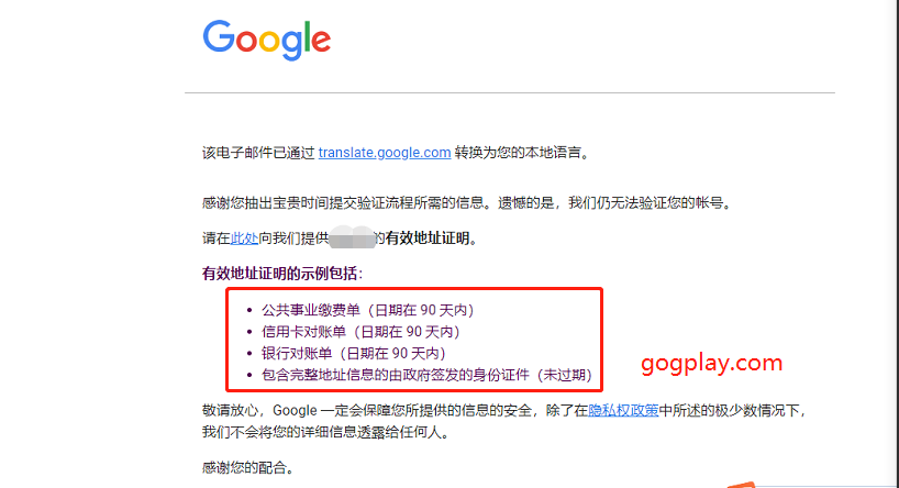 圖片[4] - Google開發人員賬戶二次驗證/巴西驗證是怎麼回事，為什麼賬號被無故暫停付款要求驗證身份與地址 - GGZC