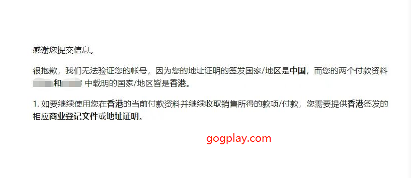 圖片[2] - Google開發人員賬戶二次驗證/巴西驗證是怎麼回事，為什麼賬號被無故暫停付款要求驗證身份與地址 - GGZC