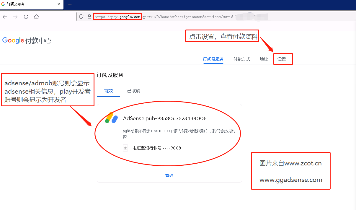 圖片[1] - 谷歌(google play開發人員賬戶）如何確定自己的賬號屬於哪個國家以及賬號性質為個人還是公司 - GGZC