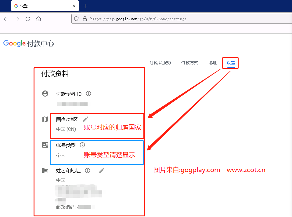 圖片[2] - 谷歌(google play開發人員賬戶）如何確定自己的賬號屬於哪個國家以及賬號性質為個人還是公司 - GGZC