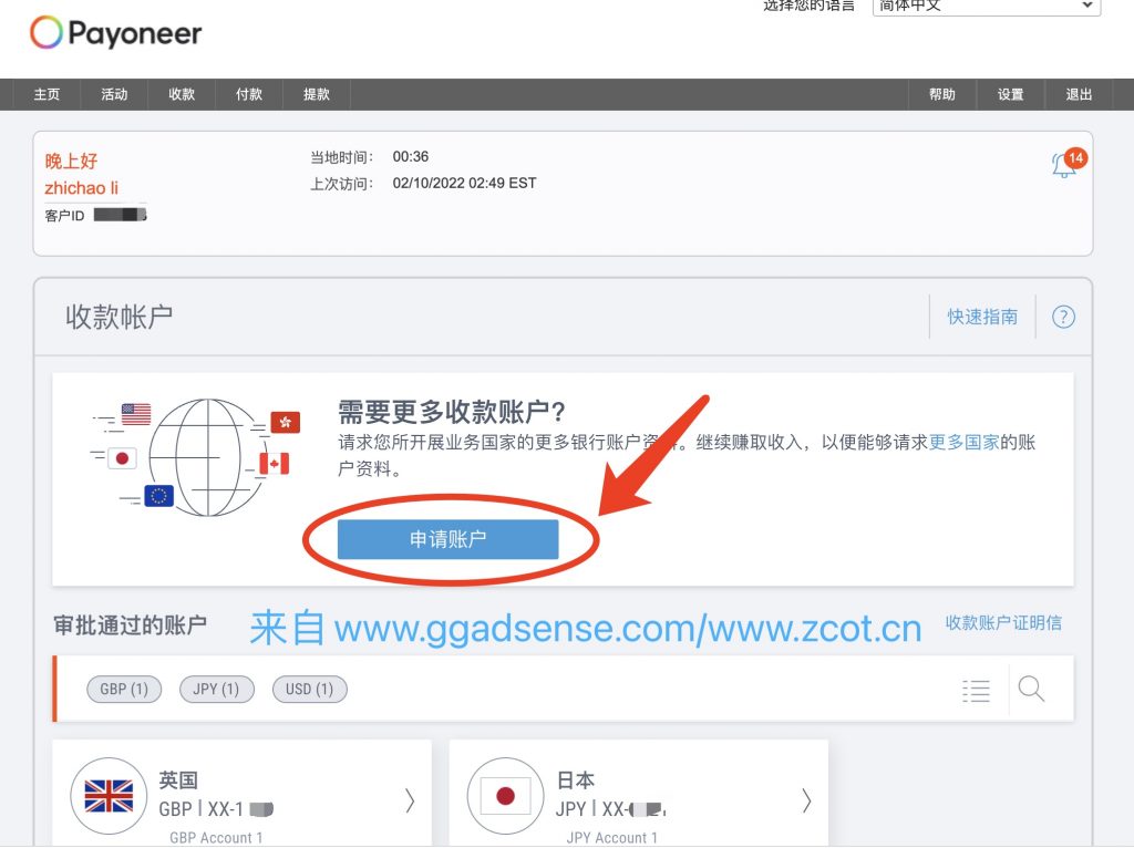写真[2] - Payoneerがデフォルトでサポートしている国と、その他の通貨を申請する方法について - GGZC