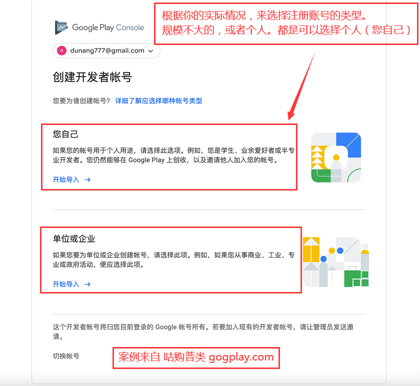 圖片[10] - 2022年google play開發人員賬戶怎麼註冊,GP賬號最新註冊教程之開啟兩步驗證 - GGZC