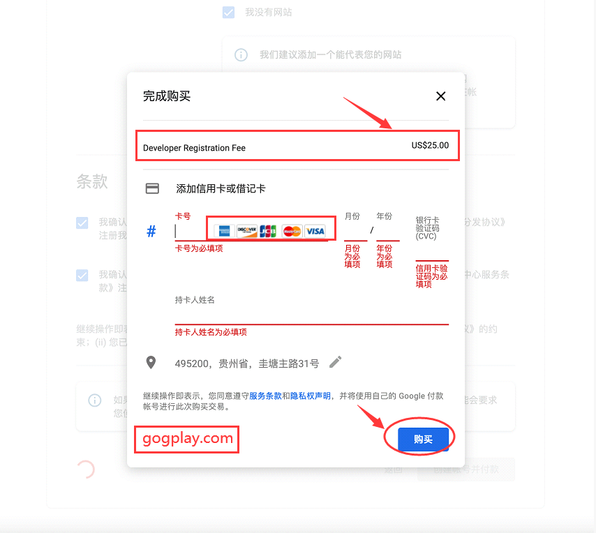 圖片[15] - 2022年google play開發人員賬戶怎麼註冊,GP賬號最新註冊教程之開啟兩步驗證 - GGZC