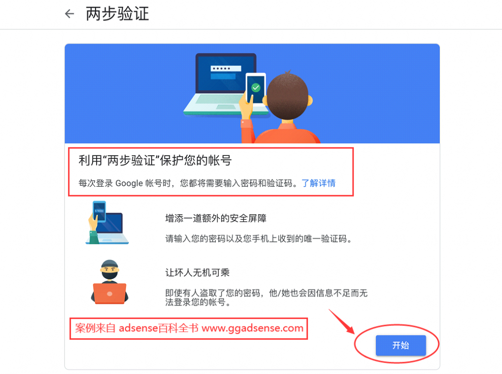 圖片[3] - 2022年google play開發人員賬戶怎麼註冊,GP賬號最新註冊教程之開啟兩步驗證 - GGZC