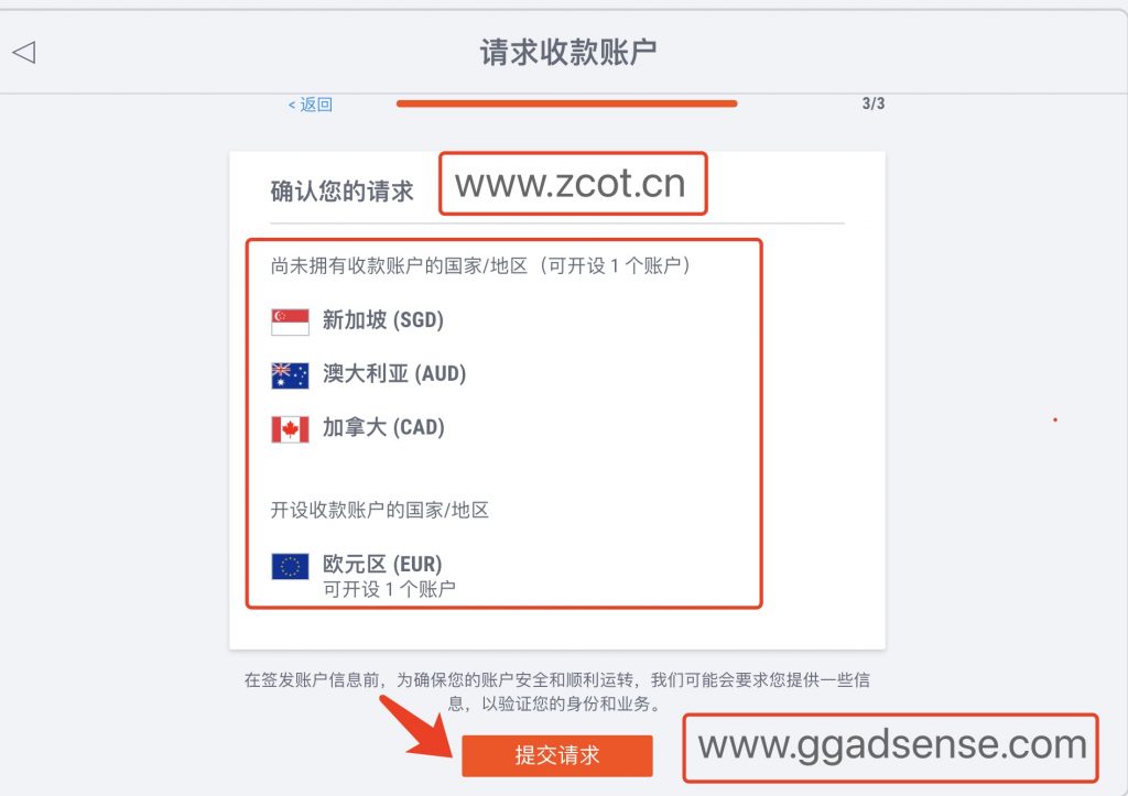 写真[5] - Payoneerがデフォルトでサポートしている国と、その他の通貨を申請する方法について - GGZC