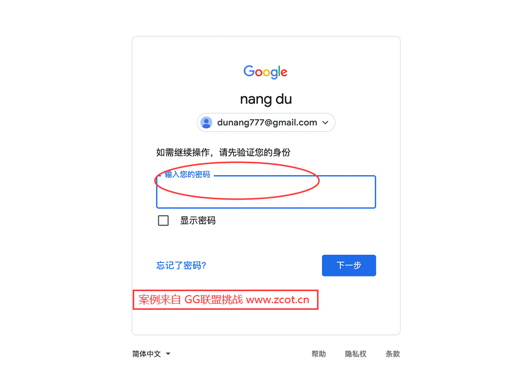 圖片[4] - 2022年google play開發人員賬戶怎麼註冊,GP賬號最新註冊教程之開啟兩步驗證 - GGZC