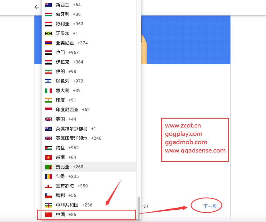 圖片[5] - 2022年google play開發人員賬戶怎麼註冊,GP賬號最新註冊教程之開啟兩步驗證 - GGZC