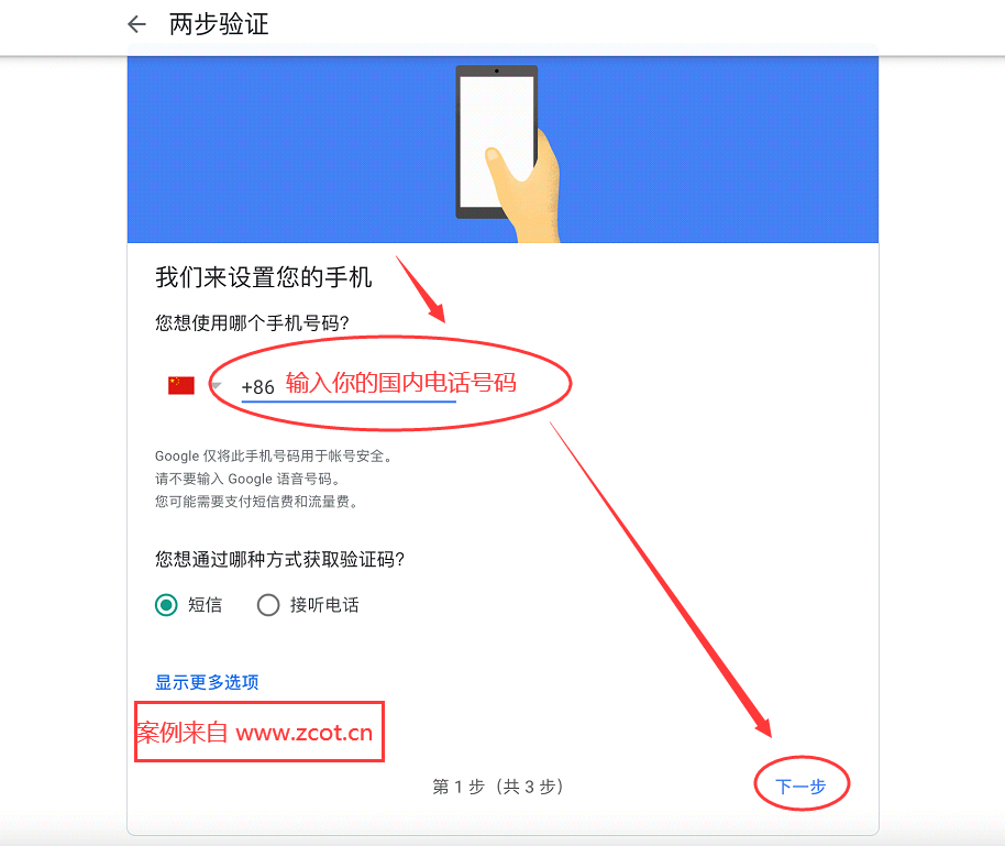 圖片[6] - 2022年google play開發人員賬戶怎麼註冊,GP賬號最新註冊教程之開啟兩步驗證 - GGZC