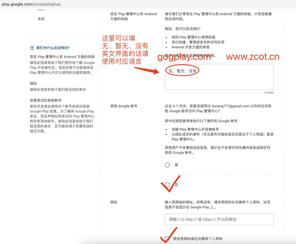 圖片[11] - 2022年google play開發人員賬戶怎麼註冊,GP賬號最新註冊教程之開啟兩步驗證 - GGZC