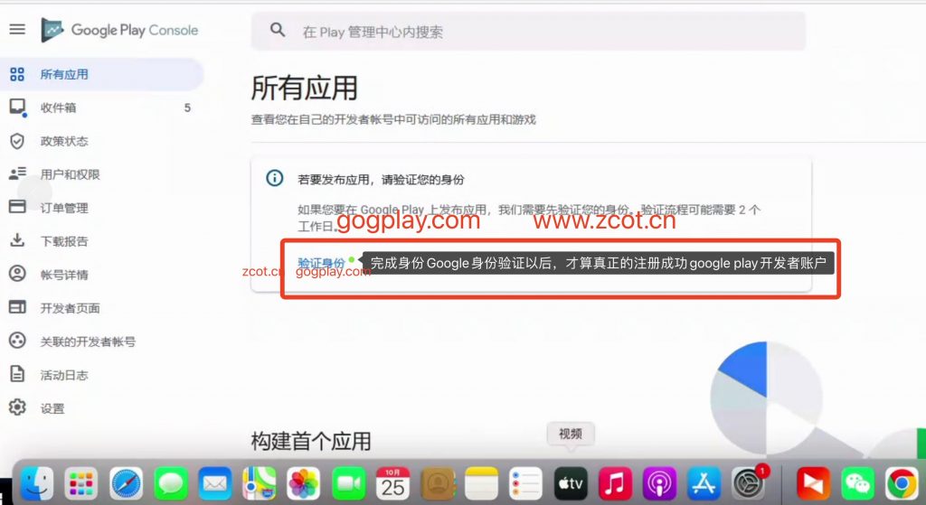 圖片[17] - 2022年google play開發人員賬戶怎麼註冊,GP賬號最新註冊教程之開啟兩步驗證 - GGZC