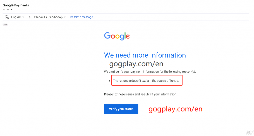 写真[4] - Google デベロッパーは、Google Payments に支払いプロファイルの確認 / Google Payments の確認と最近のアカウント アクティビティの説明を提供する必要があります - GGZC