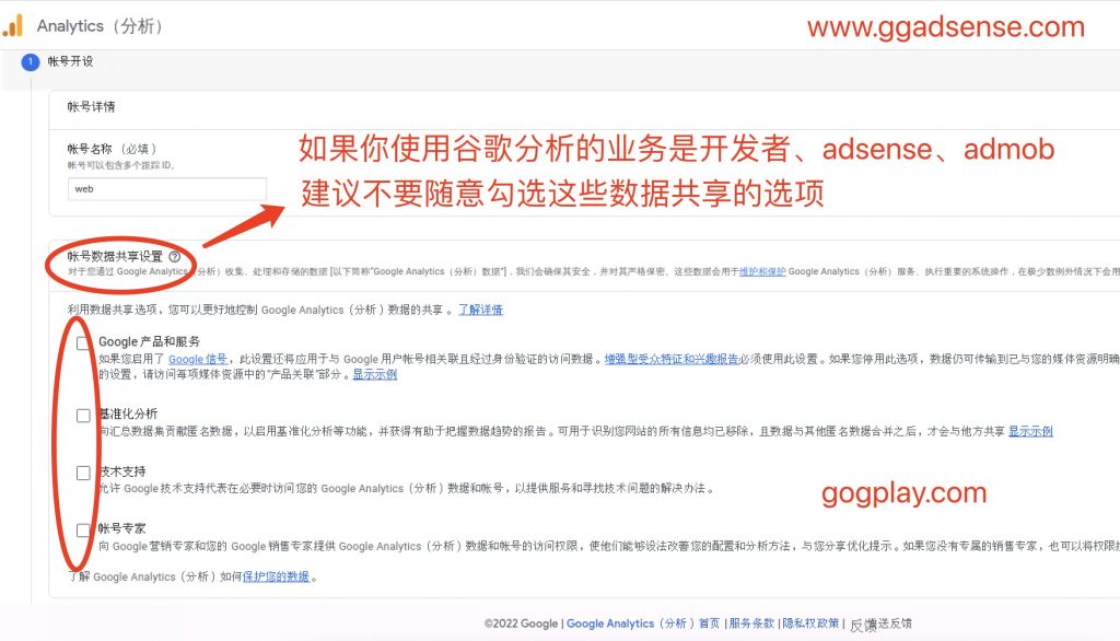 圖片[1] - 2022 如何創建開通谷歌分析賬戶，開啟Google Analytics 的完整設置過程 - GGZC