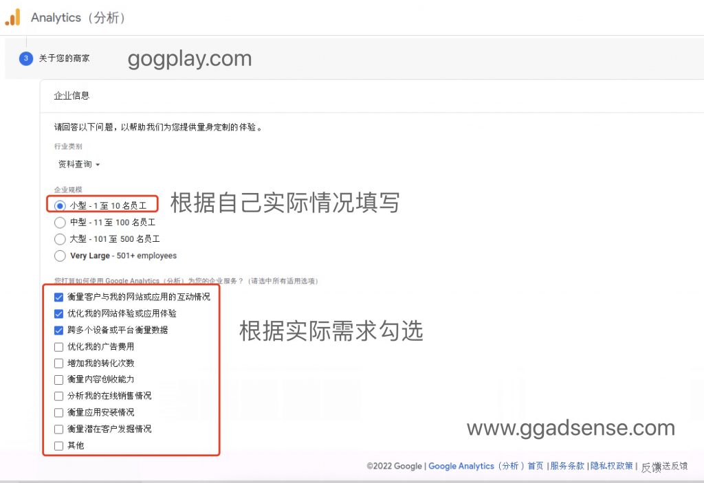 圖片[3] - 2022 如何創建開通谷歌分析賬戶，開啟Google Analytics 的完整設置過程 - GGZC