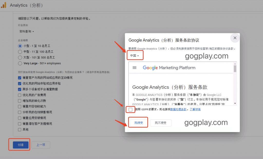 圖片[4] - 2022 如何創建開通谷歌分析賬戶，開啟Google Analytics 的完整設置過程 - GGZC