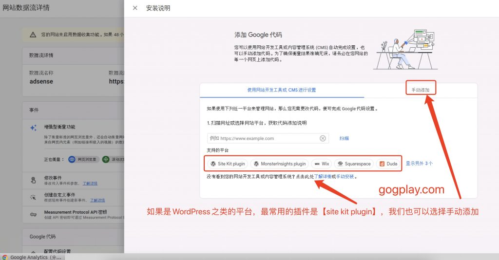 圖片[9] - 2022 如何創建開通谷歌分析賬戶，開啟Google Analytics 的完整設置過程 - GGZC