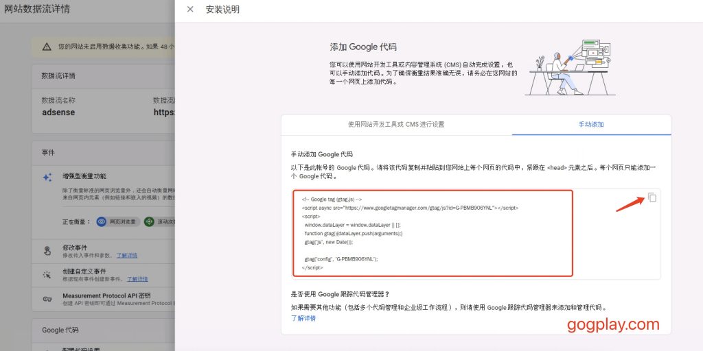 圖片[10] - 2022 如何創建開通谷歌分析賬戶，開啟Google Analytics 的完整設置過程 - GGZC