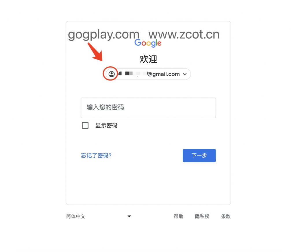 圖片[2] - 如何不登錄就能查看Google賬戶(gmail)的狀態,Google賬戶異常的表現 - GGZC