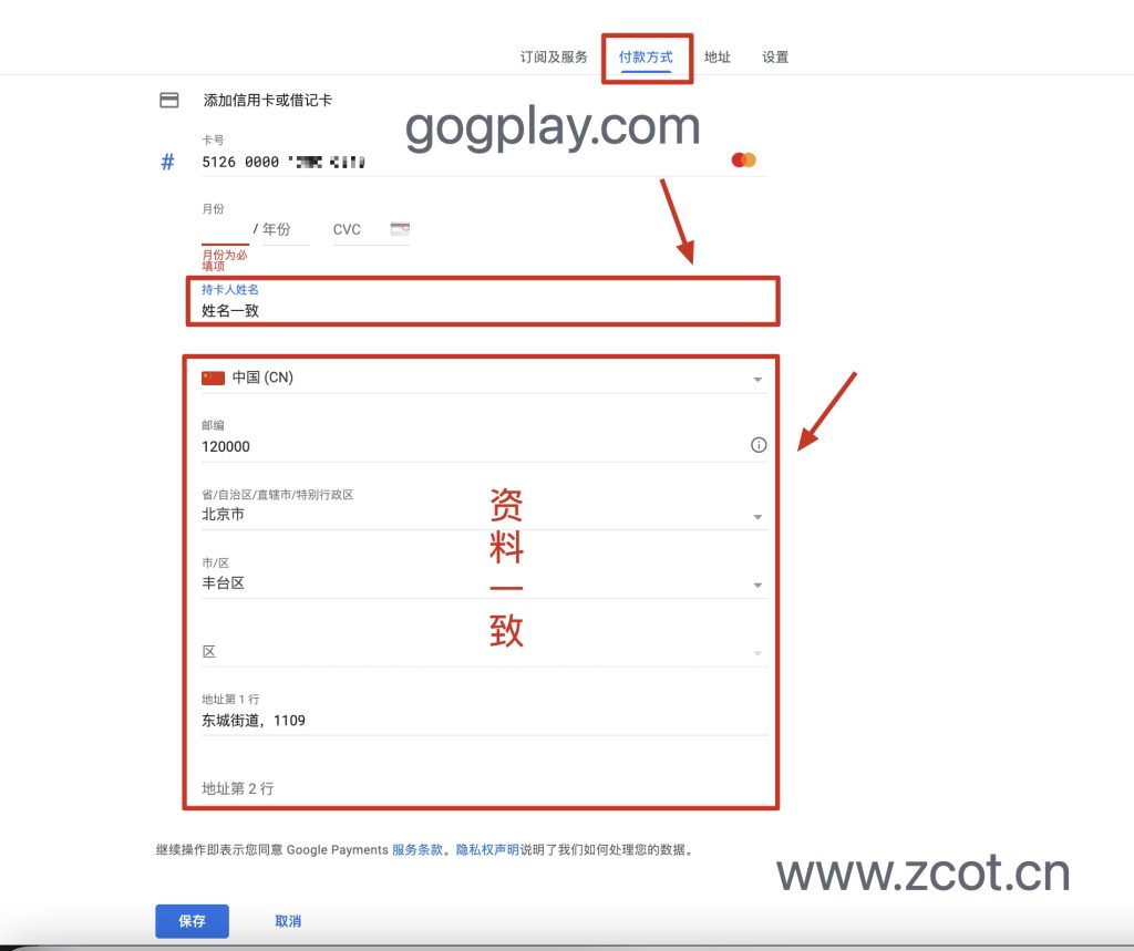 圖片[7] - Google play開發人員賬戶如何維持不被系統風控？導Google商業賬戶風控停止付款的原因 - GGZC