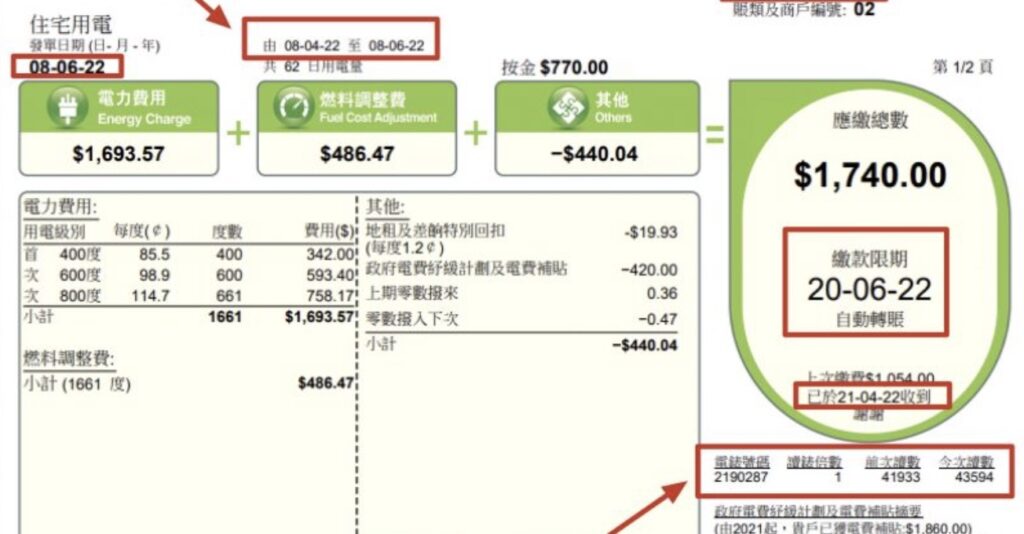 圖片[1] - 如何獲取香港水電費賬單，Google play開發者巴西驗證地址驗證怎麼辦 - GGZC