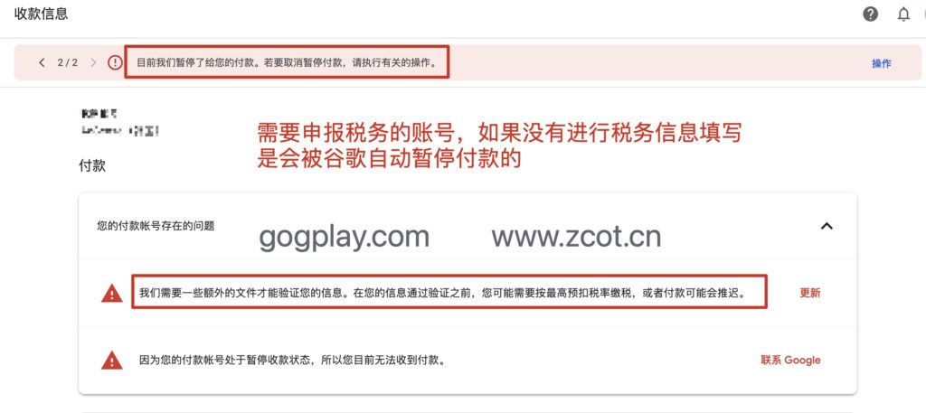 圖片[1] - 谷歌開發者是否需要向美國繳稅？ google play商家不同註冊國家的稅率 - GGZC