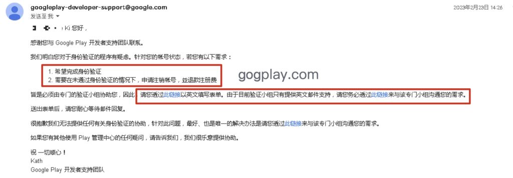 photo[4] - How to close the account and get a refund if the Google Play authentication fails? How to change the wrong country for Google developers? - GGZC