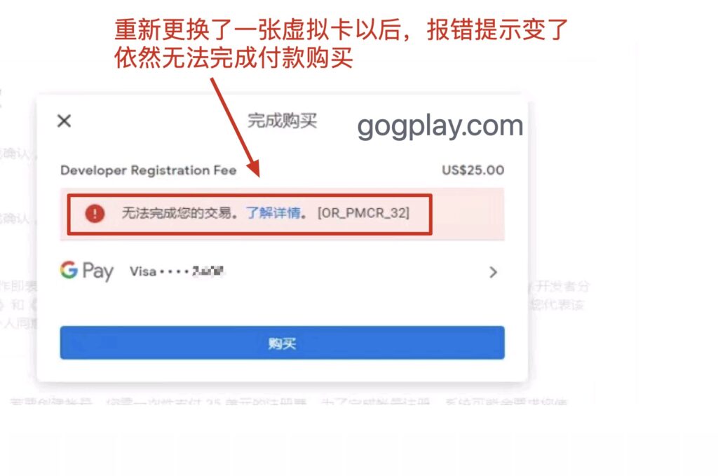 photo[3] - Google’s risk control upgrade may make it impossible to pay for virtual cards to register developer accounts - GGZC