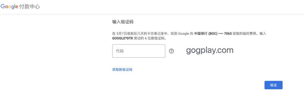 photo[5] - Google’s risk control upgrade may make it impossible to pay for virtual cards to register developer accounts - GGZC