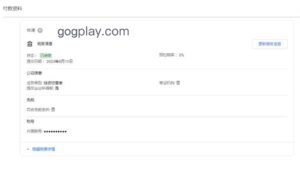 Google開發者台灣稅問題,google play後台提示請盡快提供您的台灣稅務信息 - GGZC