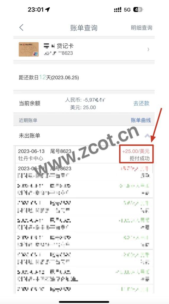 圖片[2] - 谷歌開發者賬號身份驗證失敗不支持退款，之曲線退款25美元 - GGZC
