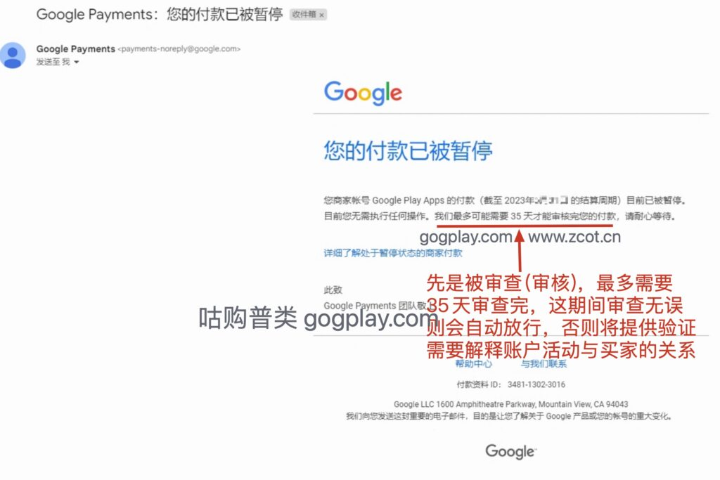photo[2] - Google Play Merchant Account Your payments have been held，Interpret recent account activity details - GGZC