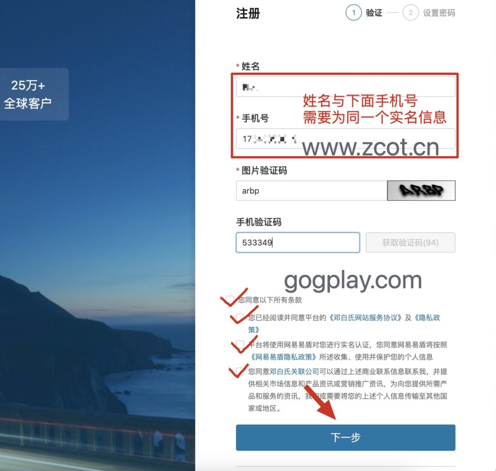 圖片[1] - Google Play鄧白氏編碼申請教程，谷歌企業開發者如何申請鄧白氏碼 - GGZC