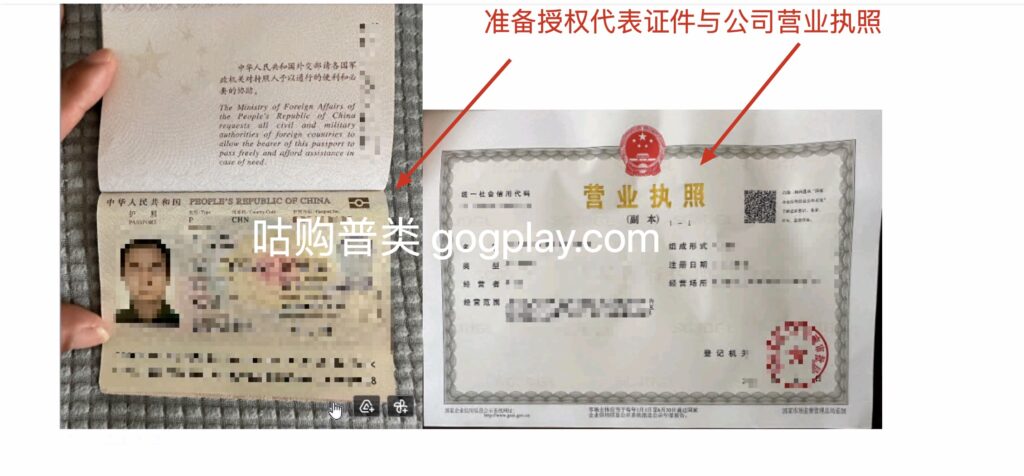 圖片[1] - Google Play開發者公司/組織賬號身份驗證流程，組織賬號的實名驗證要求 - GGZC