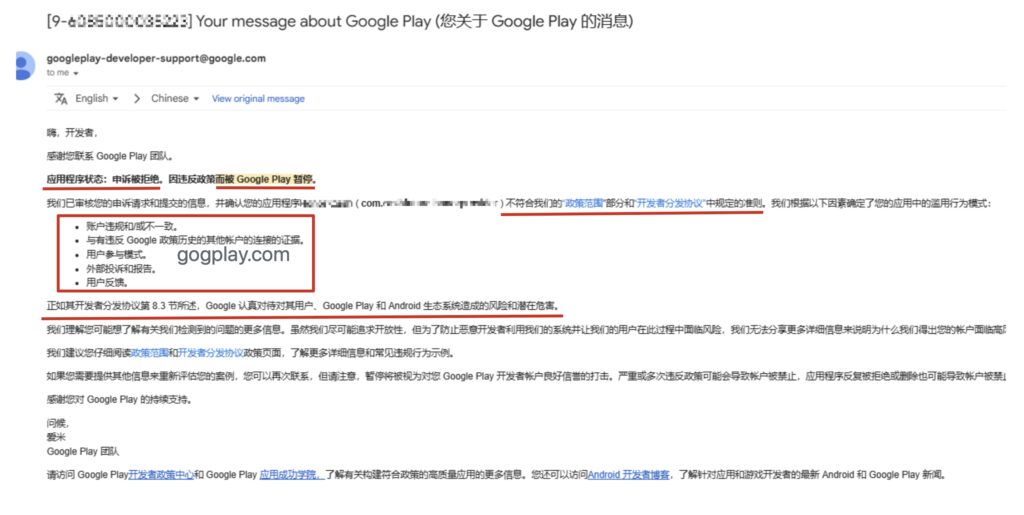 صورة[2] - تمت إزالة تطبيق مطور Google من الرفوف: يجمع التطبيق الرسائل النصية بسبب مشكلات في أذونات الخصوصية - GGZC