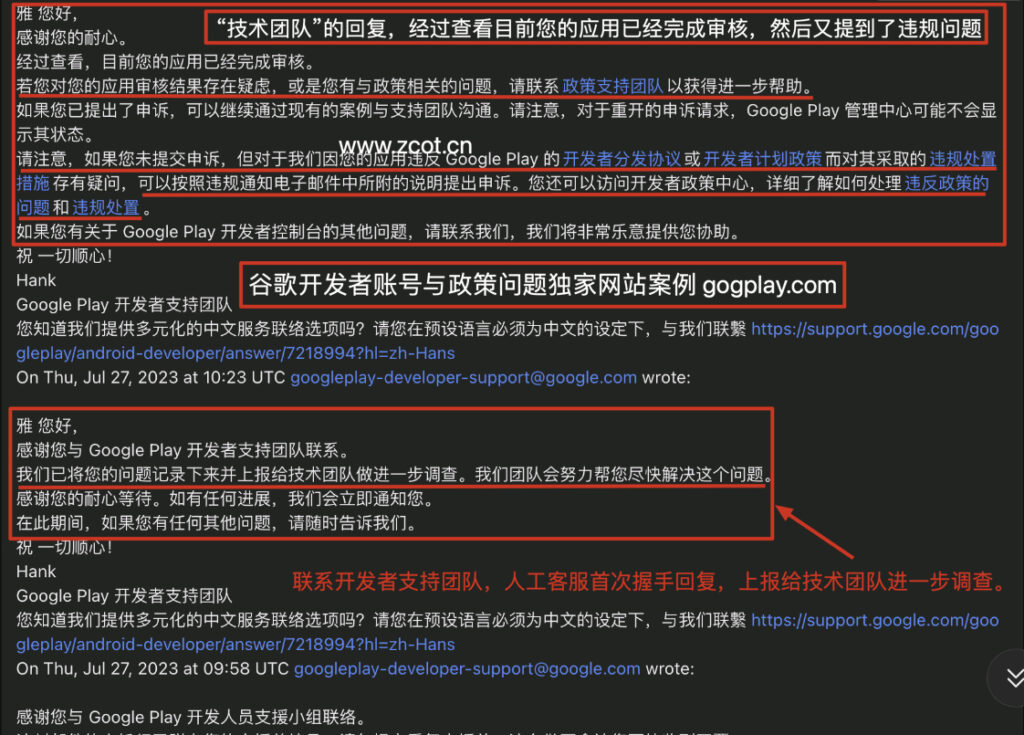 foto[2] - Los desarrolladores de Google que han lanzado aplicaciones requieren verificación telefónica y la revisión de la aplicación requiere responder llamadas de Google Play. - GGZC