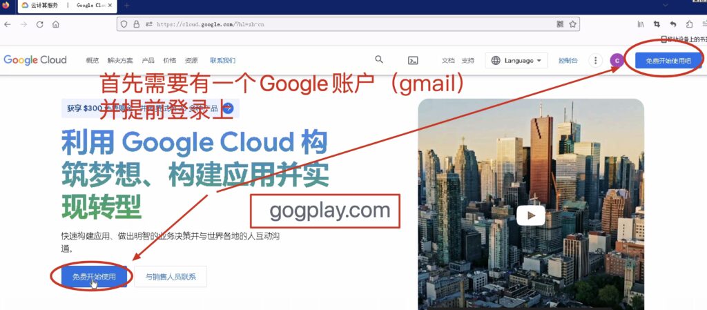 foto[2] - Cómo evitar que se piense que es la misma cuenta al registrar una cuenta de Google (gmail) - GGZC