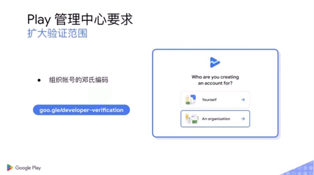 photo[4] - The latest policy update for Google Play developers in July 2023 (including multiple identity information verification and verification) - GGZC