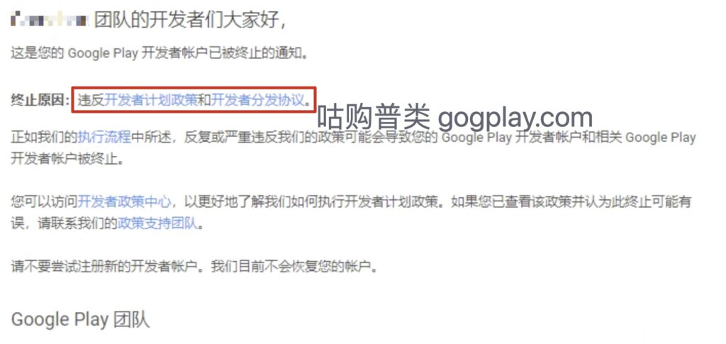 صورة[3] - تم تعطيل مراجعة إرسال حساب مطور Google Play: البرامج الضارة والبريد العشوائي على الهاتف المحمول والشفافية السلوكية ومشكلات رفض الحزمة الأخرى - GGZC
