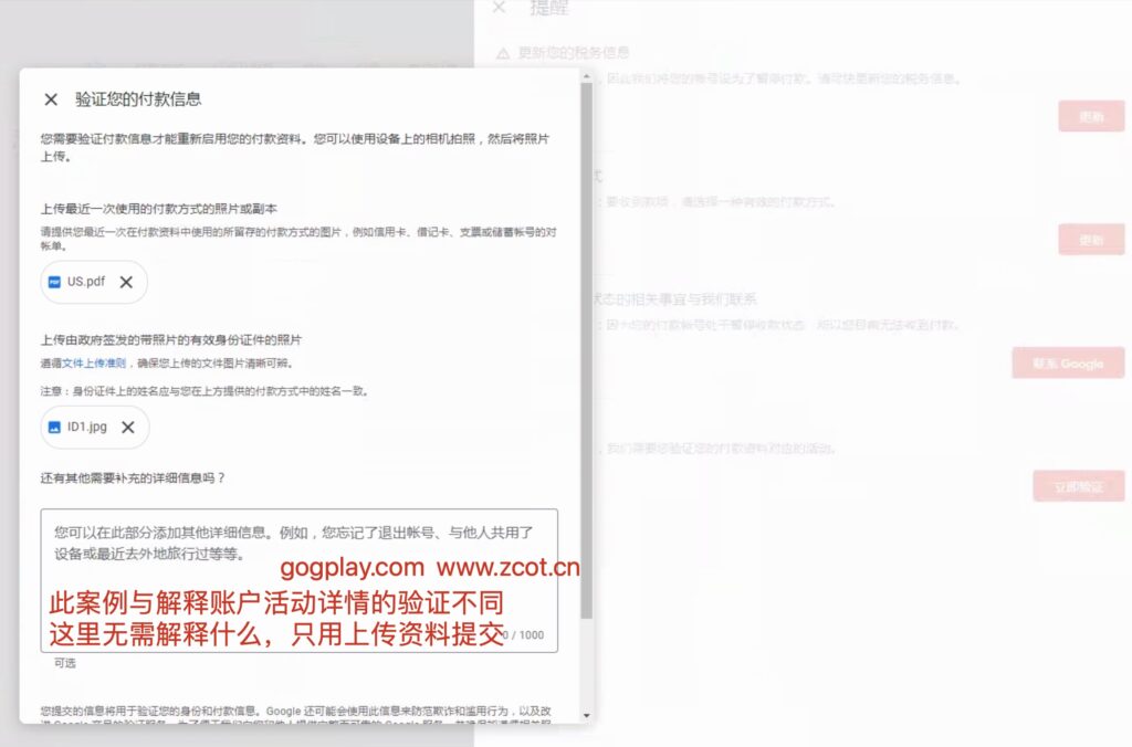 photo[3] - A case where Google developer account was suspended when using a third-party virtual bank to collect payments. Payment data verification was successful. - GGZC