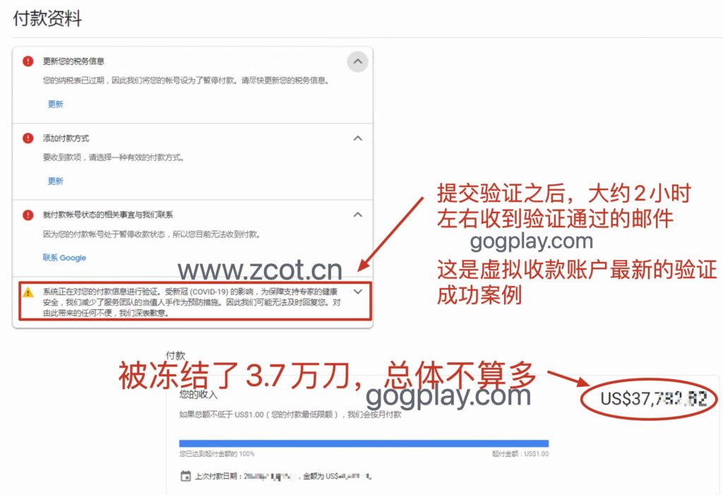 photo[4] - A case where Google developer account was suspended when using a third-party virtual bank to collect payments. Payment data verification was successful. - GGZC