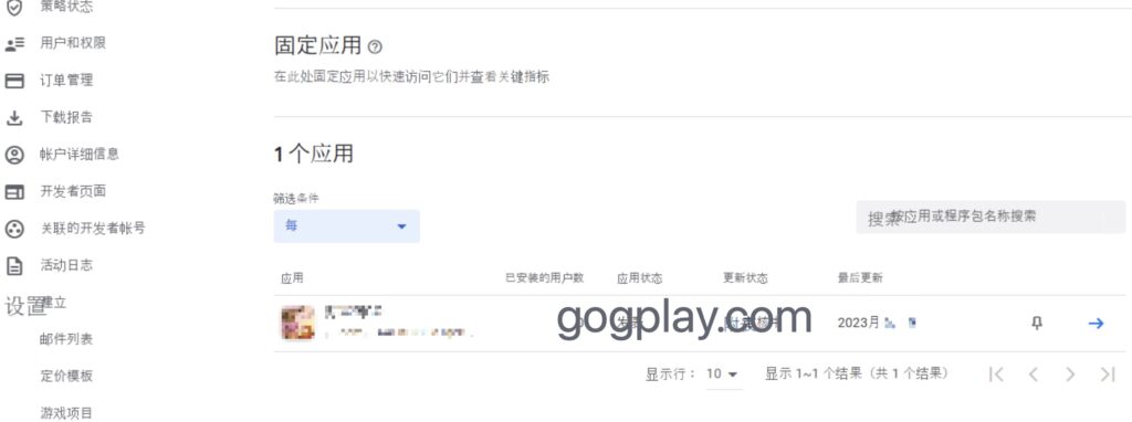 google play 開發者上包(上架)成功後,開發者帳號很快就被封號移除 - GGZC