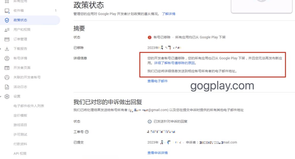 foto[3] - Después de que el desarrollador de Google Play lo lanzó con éxito, la cuenta de desarrollador fue rápidamente prohibida y eliminada - GGZC