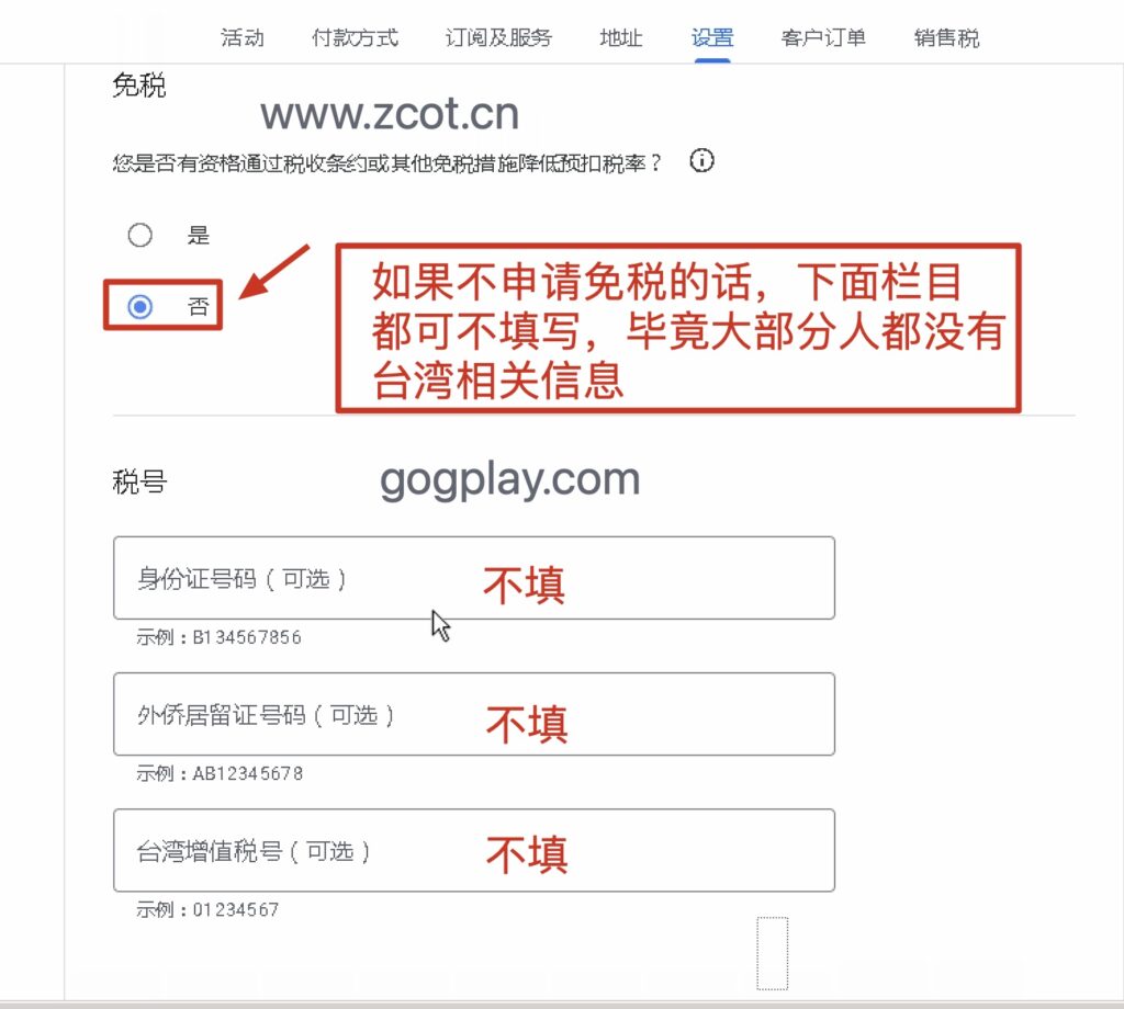 圖片[6] - 谷歌開發者台灣稅務資訊填寫教程，google play台灣稅扣多少？ - GGZC