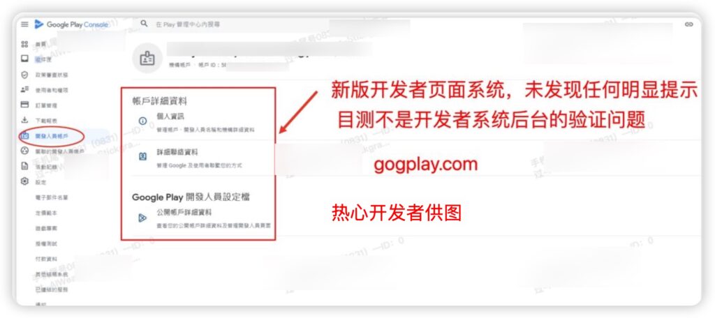 photo[3] - Please resolve the issues below within 7 days of this notification, otherwise your Google Play developer account will be terminated - GGZC