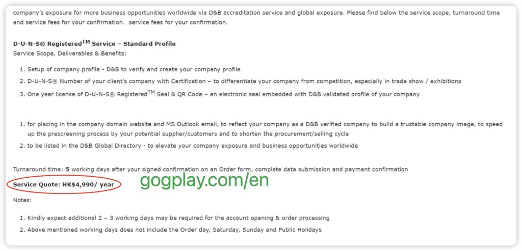 photo[2] - Does it cost money to apply for D-U-N-S code? How do developers apply for foreign D-U-N-S code? - GGZC