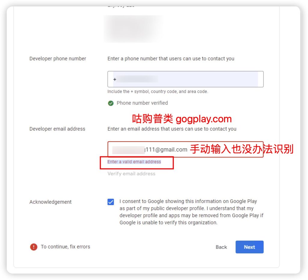 صورة[2] - الهاتف المحمول أو البريد الإلكتروني الذي تم إدخاله أثناء عملية تسجيل مطور Google غير صحيح.Enter a valid email address - GGZC