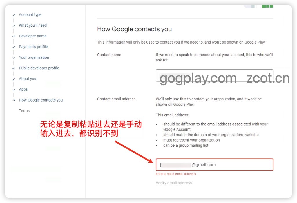 photo[3] - The mobile phone or email entered during the Google developer registration process is incorrect. Enter a valid email address - GGZC