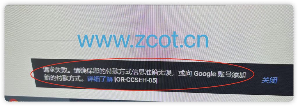 图片[2] - Reasons for common errors reported by Google developers [OR_PMCR_32] [OR-CCSEH-05] [OR_MIVEM_02] [OR-CCSEH-26] - GGZC
